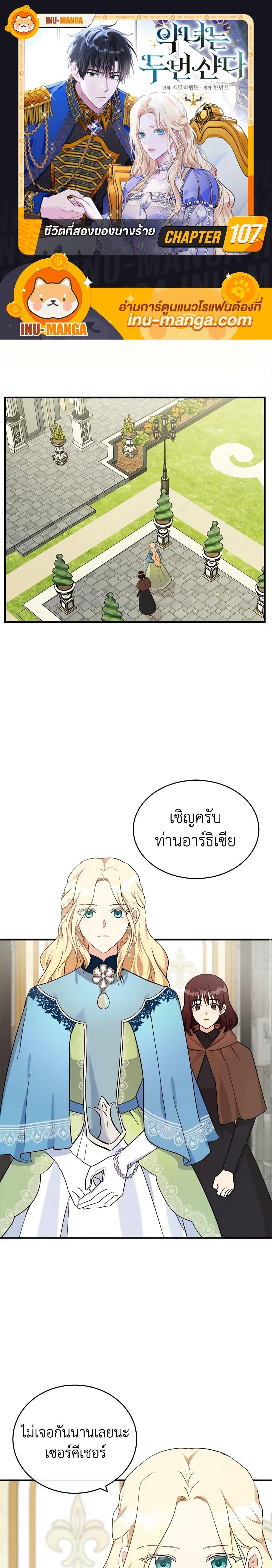 Manga-lc-com อ่านมังงะ อ่านการ์ตูน ออนไลน์ ฟรี The Villainess Lives Again ตอนที่ 1 2 3 4 5 6 7 8 9 10 11 12 13 14 ฟรี ไม่มีโฆษณา Manga-lc - อ่าน มังงะ อ่าน การ์ตูน ออนไลน์ อ่านมังงะ ฟรี