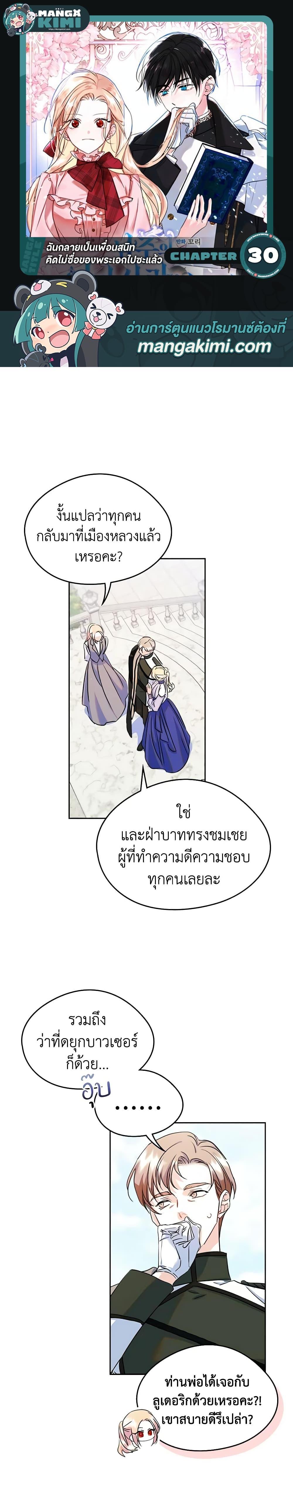 Manga-lc-com อ่านมังงะ อ่านการ์ตูน ออนไลน์ ฟรี I Became The Male Lead’s Female Friend ตอนที่ 1 2 3 4 5 6 7 8 9 10 11 12 13 14 ฟรี ไม่มีโฆษณา Manga-lc - อ่าน มังงะ อ่าน การ์ตูน ออนไลน์ อ่านมังงะ ฟรี