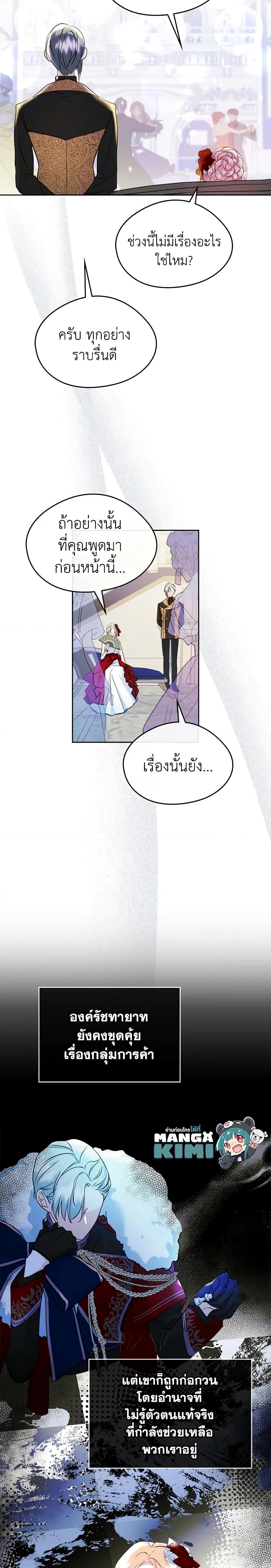 Manga-lc-com อ่านมังงะ อ่านการ์ตูน ออนไลน์ ฟรี I Became The Male Lead’s Female Friend ตอนที่ 1 2 3 4 5 6 7 8 9 10 11 12 13 14 ฟรี ไม่มีโฆษณา Manga-lc - อ่าน มังงะ อ่าน การ์ตูน ออนไลน์ อ่านมังงะ ฟรี