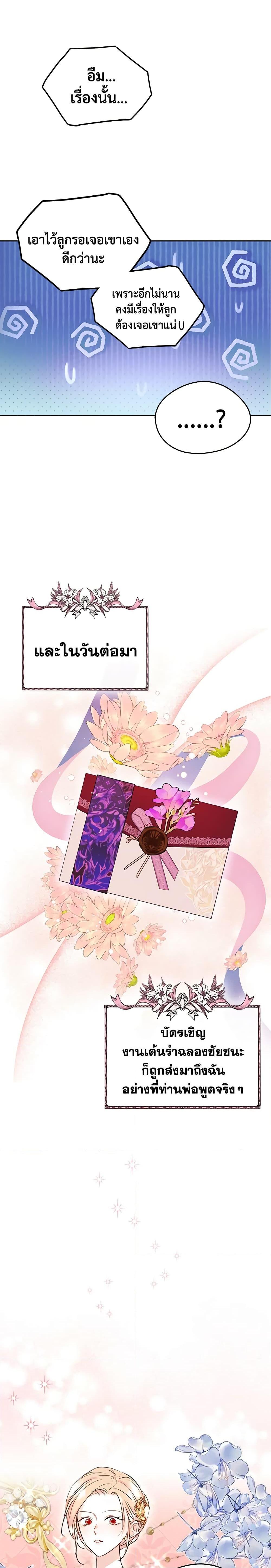 Manga-lc-com อ่านมังงะ อ่านการ์ตูน ออนไลน์ ฟรี I Became The Male Lead’s Female Friend ตอนที่ 1 2 3 4 5 6 7 8 9 10 11 12 13 14 ฟรี ไม่มีโฆษณา Manga-lc - อ่าน มังงะ อ่าน การ์ตูน ออนไลน์ อ่านมังงะ ฟรี