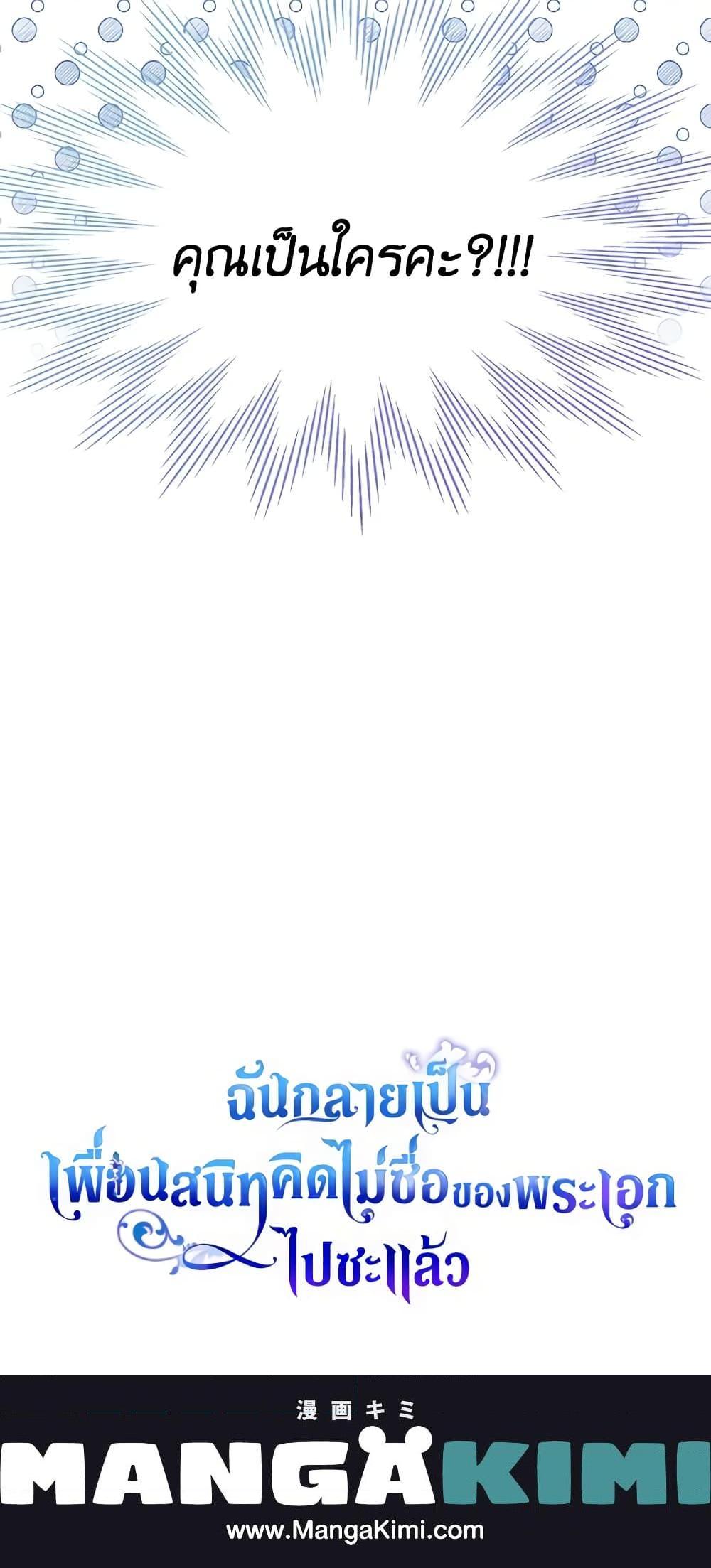 Manga-lc-com อ่านมังงะ อ่านการ์ตูน ออนไลน์ ฟรี I Became The Male Lead’s Female Friend ตอนที่ 1 2 3 4 5 6 7 8 9 10 11 12 13 14 ฟรี ไม่มีโฆษณา Manga-lc - อ่าน มังงะ อ่าน การ์ตูน ออนไลน์ อ่านมังงะ ฟรี