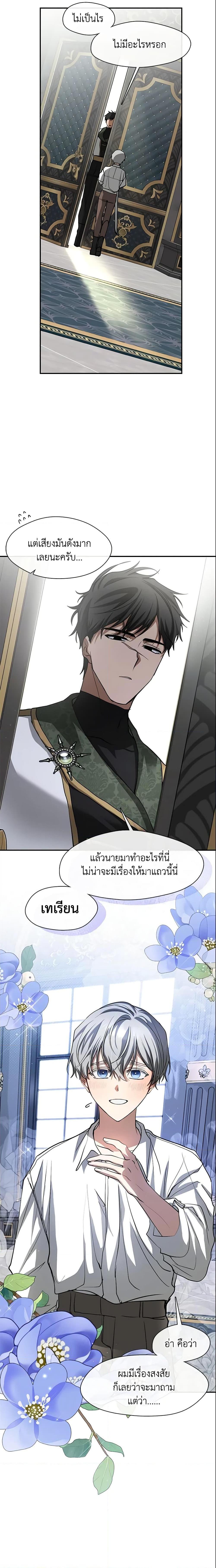 Manga-lc-com อ่านมังงะ อ่านการ์ตูน ออนไลน์ ฟรี I Failed To Throw The Villain Away ตอนที่ 1 2 3 4 5 6 7 8 9 10 11 12 13 14 ฟรี ไม่มีโฆษณา Manga-lc - อ่าน มังงะ อ่าน การ์ตูน ออนไลน์ อ่านมังงะ ฟรี