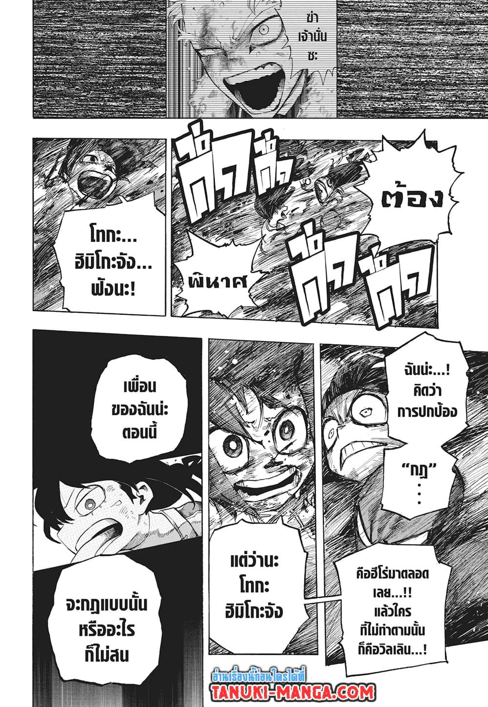 Manga-lc-com อ่านมังงะ อ่านการ์ตูน ออนไลน์ ฟรี Boku no Hero Academia ตอนที่ 1 2 3 4 5 6 7 8 9 10 11 12 13 14 ฟรี ไม่มีโฆษณา Manga-lc - อ่าน มังงะ อ่าน การ์ตูน ออนไลน์ อ่านมังงะ ฟรี