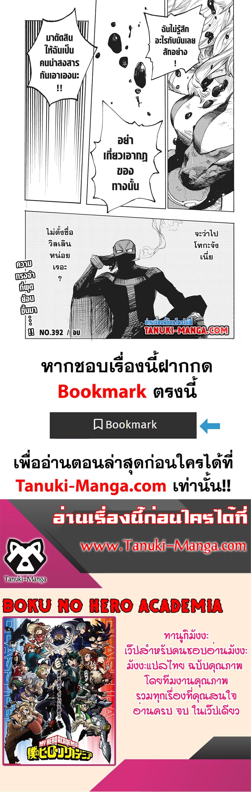 Manga-lc-com อ่านมังงะ อ่านการ์ตูน ออนไลน์ ฟรี Boku no Hero Academia ตอนที่ 1 2 3 4 5 6 7 8 9 10 11 12 13 14 ฟรี ไม่มีโฆษณา Manga-lc - อ่าน มังงะ อ่าน การ์ตูน ออนไลน์ อ่านมังงะ ฟรี