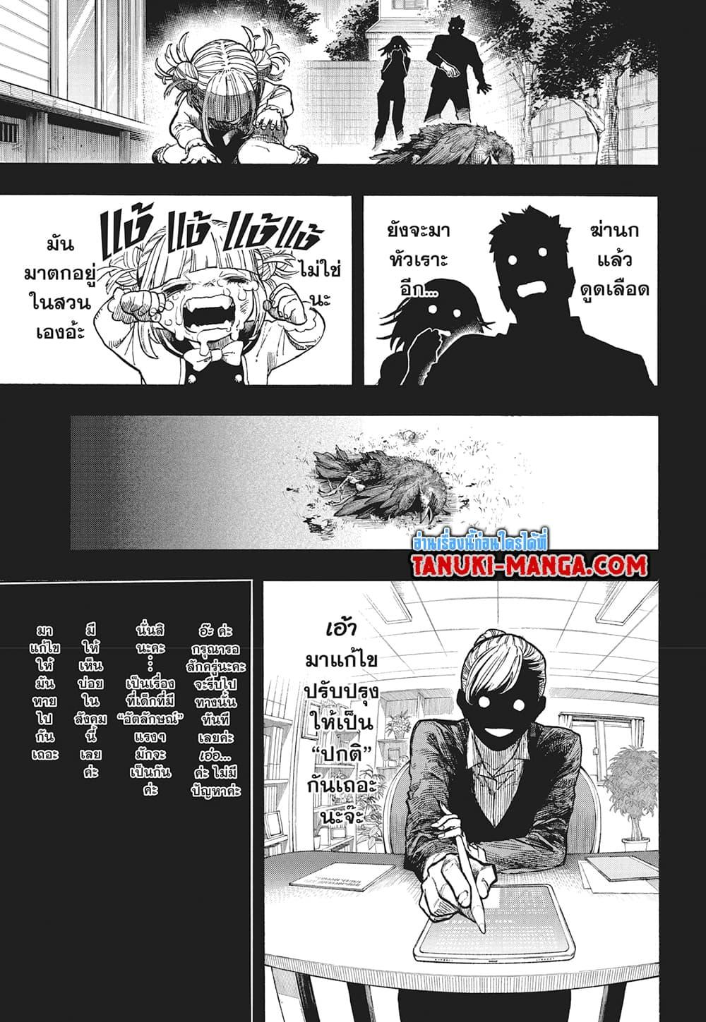 Manga-lc-com อ่านมังงะ อ่านการ์ตูน ออนไลน์ ฟรี Boku no Hero Academia ตอนที่ 1 2 3 4 5 6 7 8 9 10 11 12 13 14 ฟรี ไม่มีโฆษณา Manga-lc - อ่าน มังงะ อ่าน การ์ตูน ออนไลน์ อ่านมังงะ ฟรี