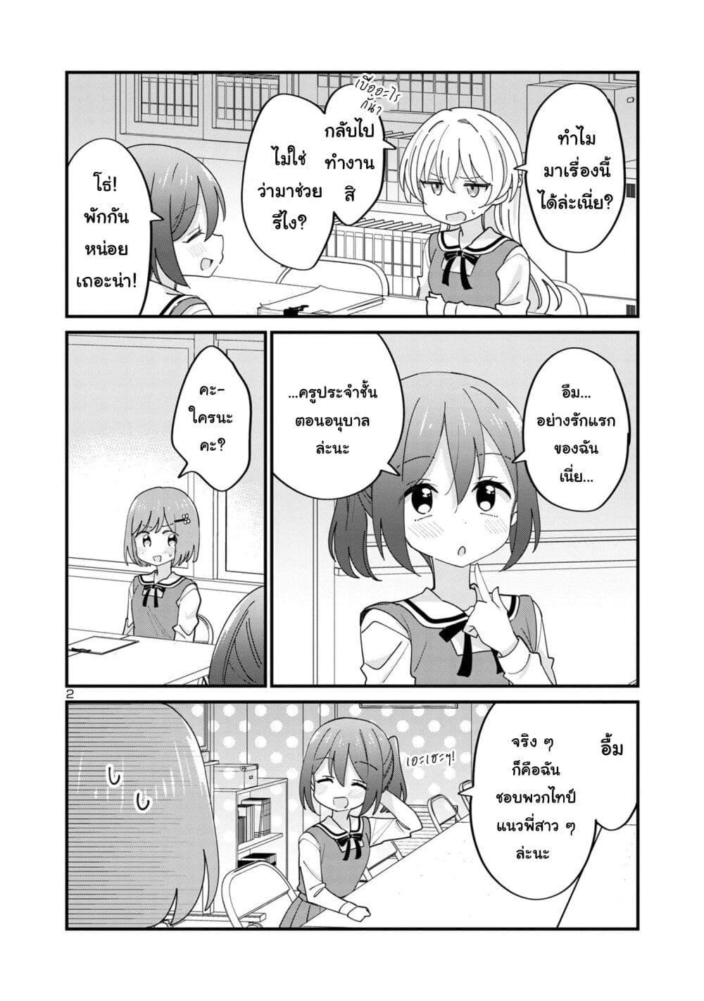 Manga-lc-com อ่านมังงะ อ่านการ์ตูน ออนไลน์ ฟรี Suki na Onnanoko ga Watashi ni Dake Naze ka Kibishi ตอนที่ 1 2 3 4 5 6 7 8 9 10 11 12 13 14 ฟรี ไม่มีโฆษณา Manga-lc - อ่าน มังงะ อ่าน การ์ตูน ออนไลน์ อ่านมังงะ ฟรี