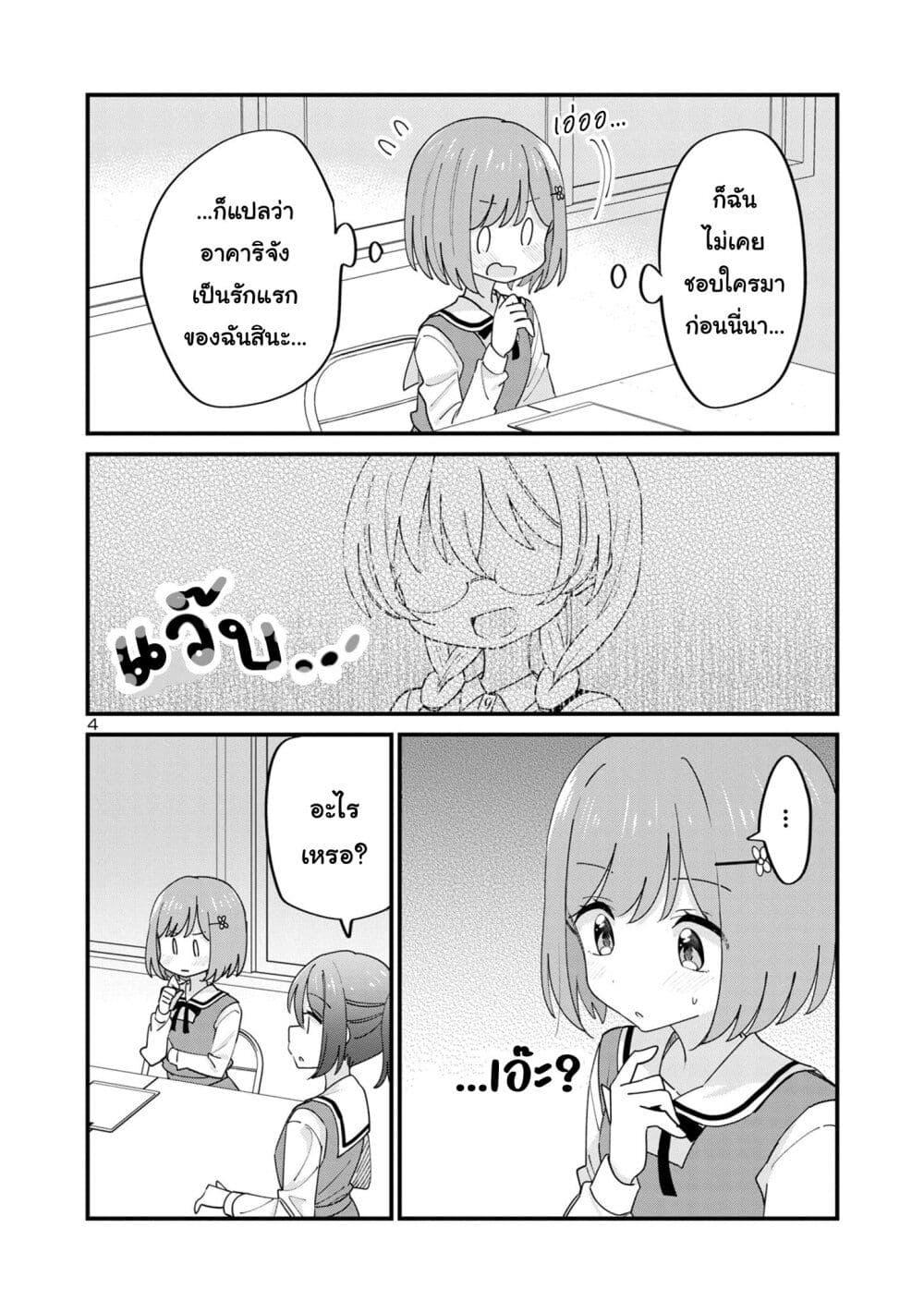 Manga-lc-com อ่านมังงะ อ่านการ์ตูน ออนไลน์ ฟรี Suki na Onnanoko ga Watashi ni Dake Naze ka Kibishi ตอนที่ 1 2 3 4 5 6 7 8 9 10 11 12 13 14 ฟรี ไม่มีโฆษณา Manga-lc - อ่าน มังงะ อ่าน การ์ตูน ออนไลน์ อ่านมังงะ ฟรี