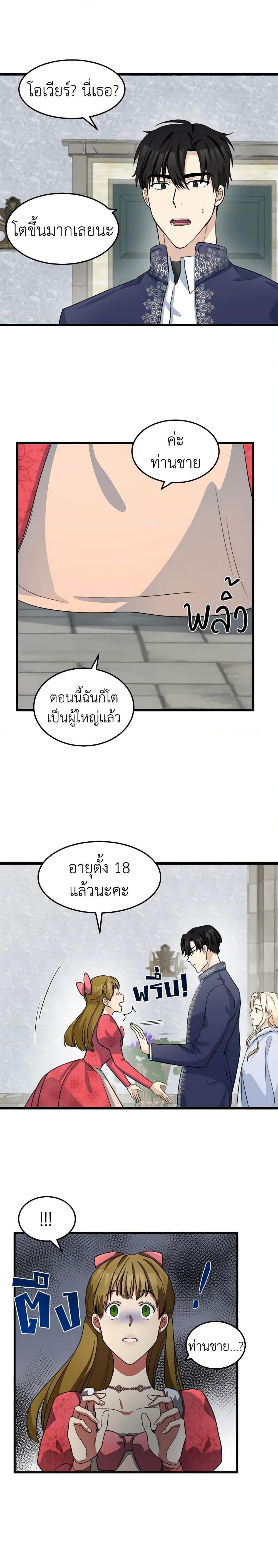 Manga-lc-com อ่านมังงะ อ่านการ์ตูน ออนไลน์ ฟรี The Villainess Lives Again ตอนที่ 1 2 3 4 5 6 7 8 9 10 11 12 13 14 ฟรี ไม่มีโฆษณา Manga-lc - อ่าน มังงะ อ่าน การ์ตูน ออนไลน์ อ่านมังงะ ฟรี