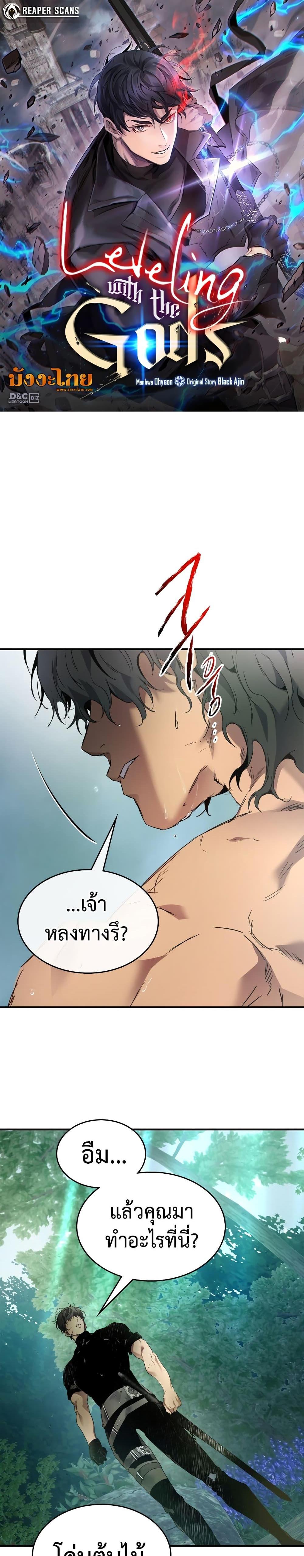 Manga-lc-com อ่านมังงะ อ่านการ์ตูน ออนไลน์ ฟรี Leveling With The Gods ตอนที่ 1 2 3 4 5 6 7 8 9 10 11 12 13 14 ฟรี ไม่มีโฆษณา Manga-lc - อ่าน มังงะ อ่าน การ์ตูน ออนไลน์ อ่านมังงะ ฟรี