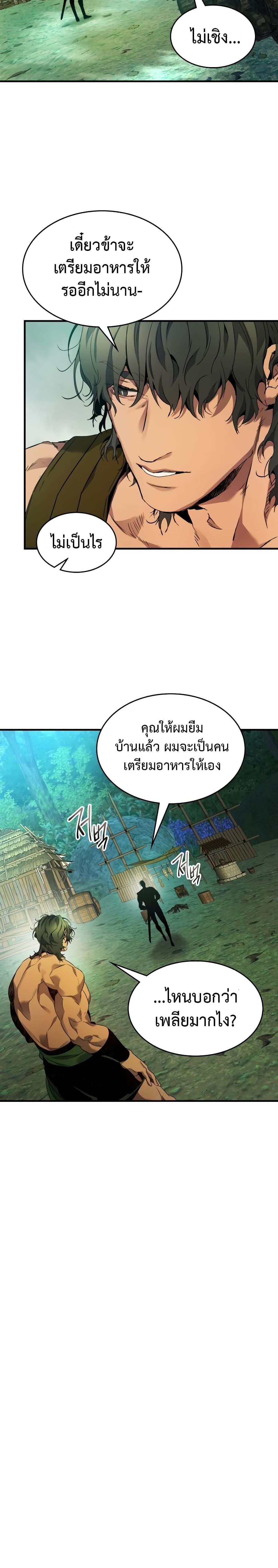 Manga-lc-com อ่านมังงะ อ่านการ์ตูน ออนไลน์ ฟรี Leveling With The Gods ตอนที่ 1 2 3 4 5 6 7 8 9 10 11 12 13 14 ฟรี ไม่มีโฆษณา Manga-lc - อ่าน มังงะ อ่าน การ์ตูน ออนไลน์ อ่านมังงะ ฟรี