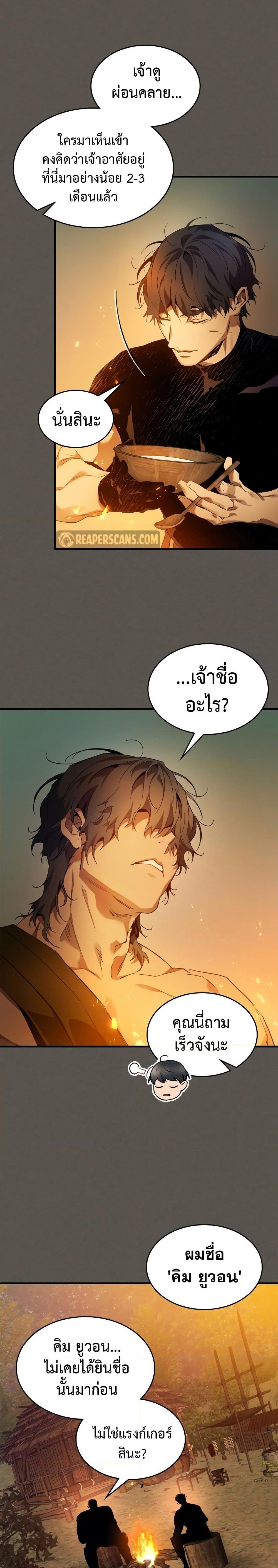 Manga-lc-com อ่านมังงะ อ่านการ์ตูน ออนไลน์ ฟรี Leveling With The Gods ตอนที่ 1 2 3 4 5 6 7 8 9 10 11 12 13 14 ฟรี ไม่มีโฆษณา Manga-lc - อ่าน มังงะ อ่าน การ์ตูน ออนไลน์ อ่านมังงะ ฟรี