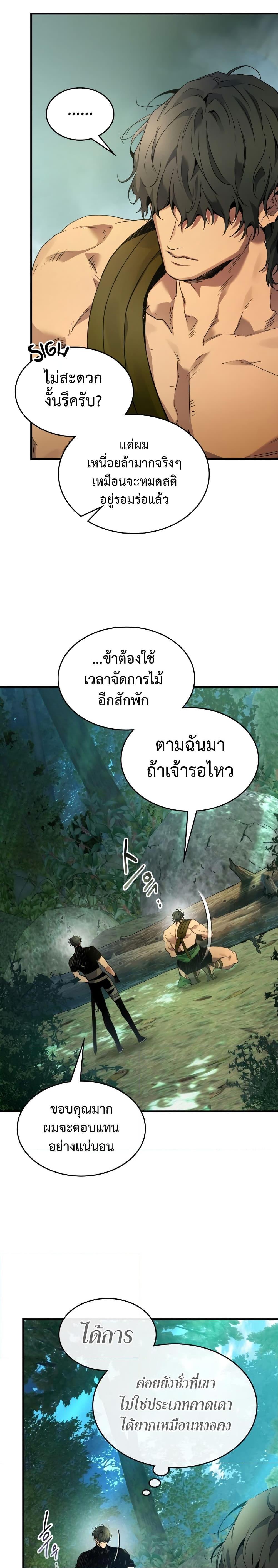 Manga-lc-com อ่านมังงะ อ่านการ์ตูน ออนไลน์ ฟรี Leveling With The Gods ตอนที่ 1 2 3 4 5 6 7 8 9 10 11 12 13 14 ฟรี ไม่มีโฆษณา Manga-lc - อ่าน มังงะ อ่าน การ์ตูน ออนไลน์ อ่านมังงะ ฟรี