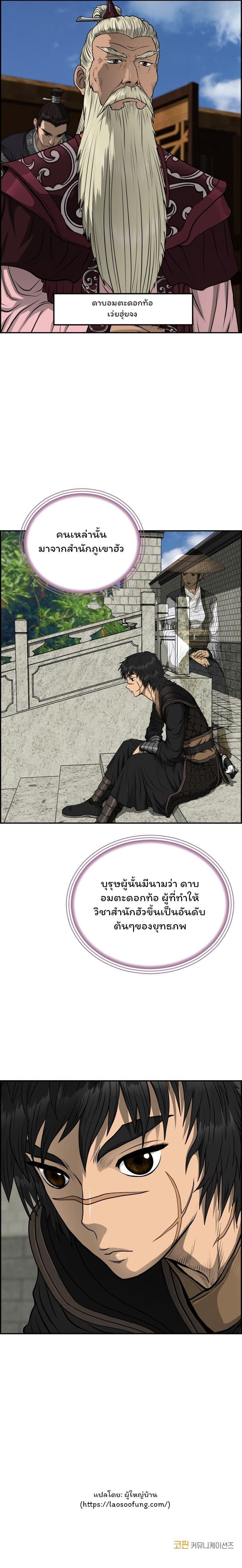 Manga-lc-com อ่านมังงะ อ่านการ์ตูน ออนไลน์ ฟรี Blade of Winds and Thunders ตอนที่ 1 2 3 4 5 6 7 8 9 10 11 12 13 14 ฟรี ไม่มีโฆษณา Manga-lc - อ่าน มังงะ อ่าน การ์ตูน ออนไลน์ อ่านมังงะ ฟรี