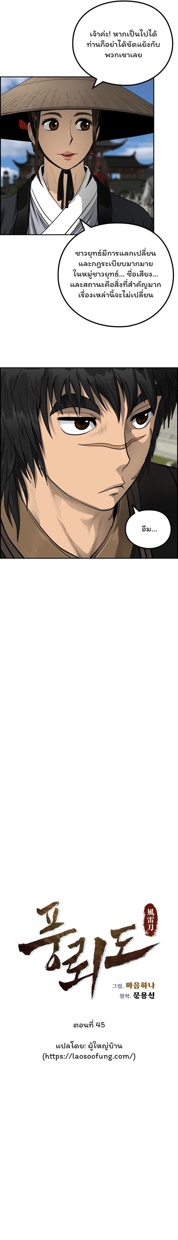 Manga-lc-com อ่านมังงะ อ่านการ์ตูน ออนไลน์ ฟรี Blade of Winds and Thunders ตอนที่ 1 2 3 4 5 6 7 8 9 10 11 12 13 14 ฟรี ไม่มีโฆษณา Manga-lc - อ่าน มังงะ อ่าน การ์ตูน ออนไลน์ อ่านมังงะ ฟรี