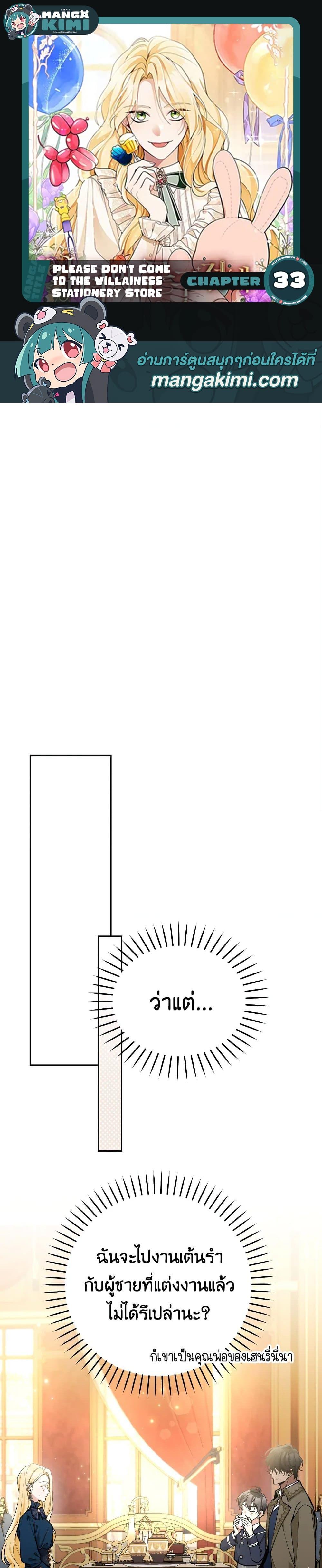 Manga-lc-com อ่านมังงะ อ่านการ์ตูน ออนไลน์ ฟรี Please Don’t Come To The Villainess’ Stationery Store! ตอนที่ 1 2 3 4 5 6 7 8 9 10 11 12 13 14 ฟรี ไม่มีโฆษณา Manga-lc - อ่าน มังงะ อ่าน การ์ตูน ออนไลน์ อ่านมังงะ ฟรี