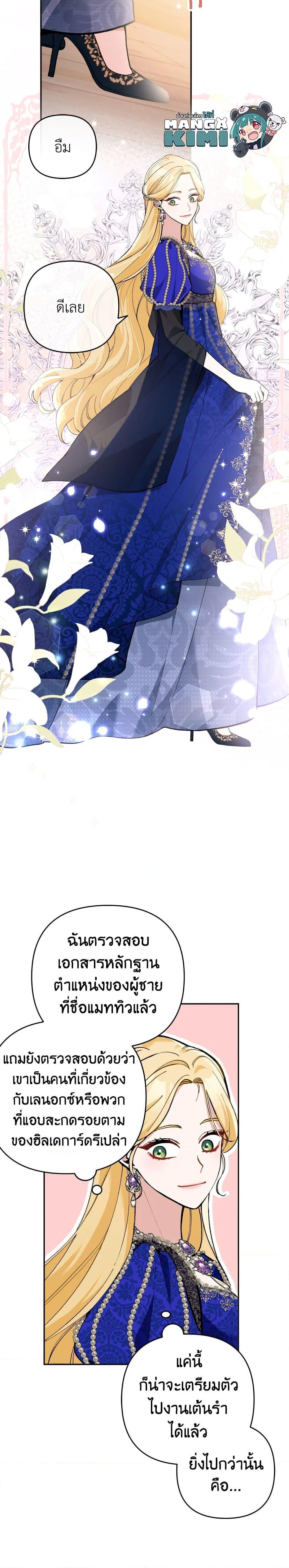 Manga-lc-com อ่านมังงะ อ่านการ์ตูน ออนไลน์ ฟรี Please Don’t Come To The Villainess’ Stationery Store! ตอนที่ 1 2 3 4 5 6 7 8 9 10 11 12 13 14 ฟรี ไม่มีโฆษณา Manga-lc - อ่าน มังงะ อ่าน การ์ตูน ออนไลน์ อ่านมังงะ ฟรี