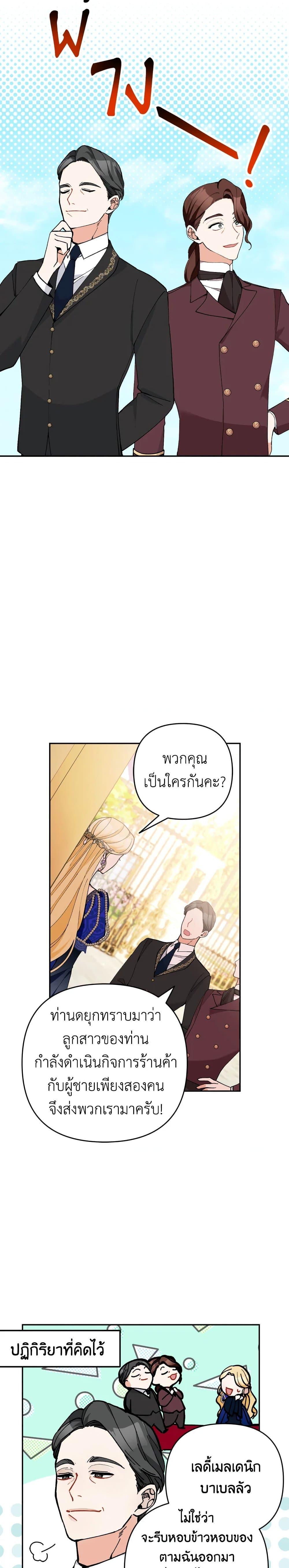 Manga-lc-com อ่านมังงะ อ่านการ์ตูน ออนไลน์ ฟรี Please Don’t Come To The Villainess’ Stationery Store! ตอนที่ 1 2 3 4 5 6 7 8 9 10 11 12 13 14 ฟรี ไม่มีโฆษณา Manga-lc - อ่าน มังงะ อ่าน การ์ตูน ออนไลน์ อ่านมังงะ ฟรี