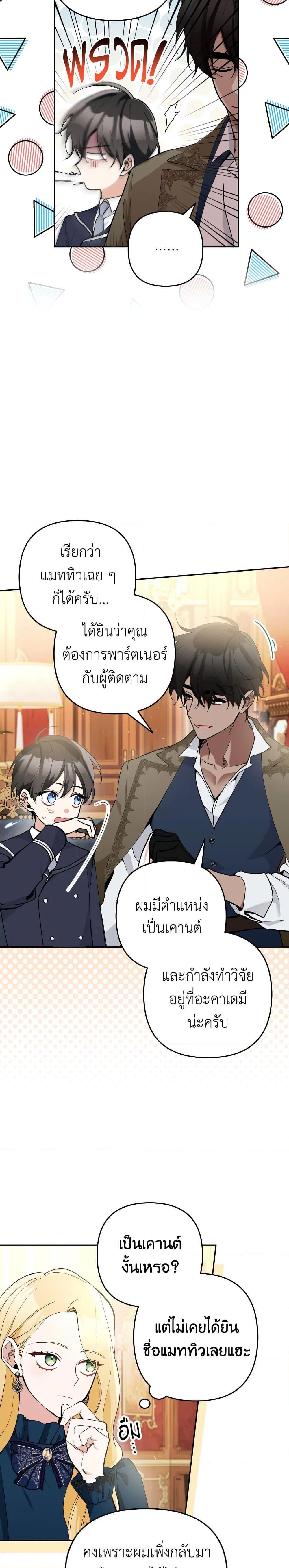Manga-lc-com อ่านมังงะ อ่านการ์ตูน ออนไลน์ ฟรี Please Don’t Come To The Villainess’ Stationery Store! ตอนที่ 1 2 3 4 5 6 7 8 9 10 11 12 13 14 ฟรี ไม่มีโฆษณา Manga-lc - อ่าน มังงะ อ่าน การ์ตูน ออนไลน์ อ่านมังงะ ฟรี
