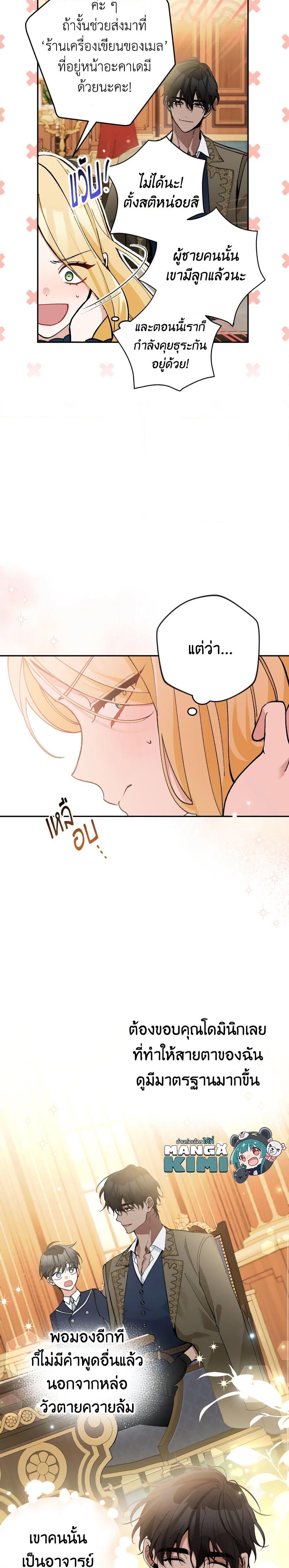 Manga-lc-com อ่านมังงะ อ่านการ์ตูน ออนไลน์ ฟรี Please Don’t Come To The Villainess’ Stationery Store! ตอนที่ 1 2 3 4 5 6 7 8 9 10 11 12 13 14 ฟรี ไม่มีโฆษณา Manga-lc - อ่าน มังงะ อ่าน การ์ตูน ออนไลน์ อ่านมังงะ ฟรี