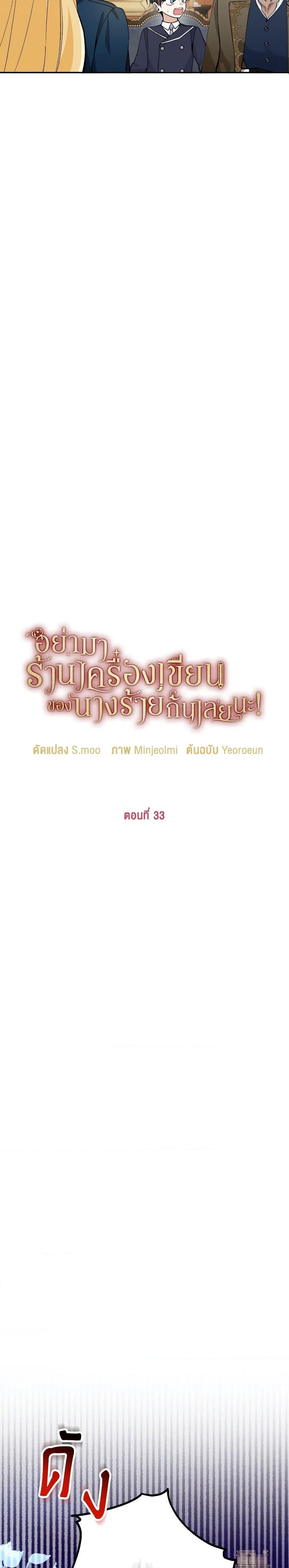 Manga-lc-com อ่านมังงะ อ่านการ์ตูน ออนไลน์ ฟรี Please Don’t Come To The Villainess’ Stationery Store! ตอนที่ 1 2 3 4 5 6 7 8 9 10 11 12 13 14 ฟรี ไม่มีโฆษณา Manga-lc - อ่าน มังงะ อ่าน การ์ตูน ออนไลน์ อ่านมังงะ ฟรี