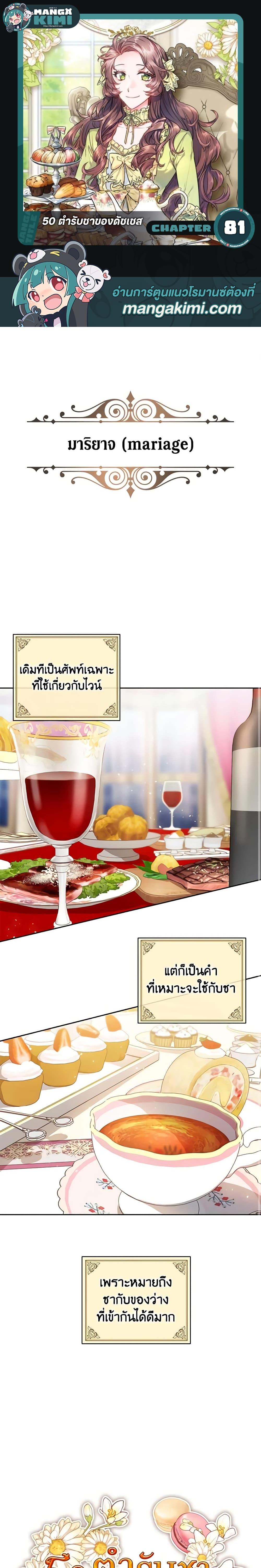 Manga-lc-com อ่านมังงะ อ่านการ์ตูน ออนไลน์ ฟรี 50 Tea Recipes from the Duchess ตอนที่ 1 2 3 4 5 6 7 8 9 10 11 12 13 14 ฟรี ไม่มีโฆษณา Manga-lc - อ่าน มังงะ อ่าน การ์ตูน ออนไลน์ อ่านมังงะ ฟรี