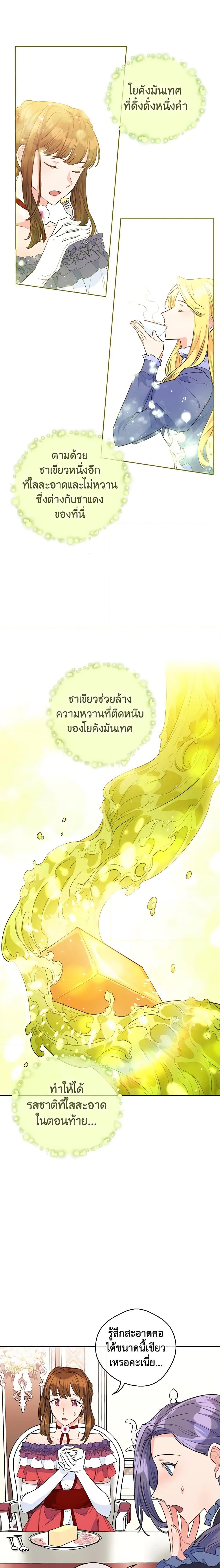 Manga-lc-com อ่านมังงะ อ่านการ์ตูน ออนไลน์ ฟรี 50 Tea Recipes from the Duchess ตอนที่ 1 2 3 4 5 6 7 8 9 10 11 12 13 14 ฟรี ไม่มีโฆษณา Manga-lc - อ่าน มังงะ อ่าน การ์ตูน ออนไลน์ อ่านมังงะ ฟรี