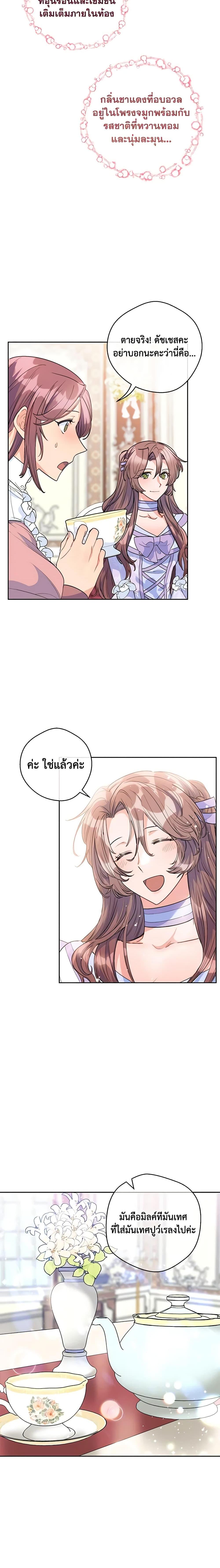 Manga-lc-com อ่านมังงะ อ่านการ์ตูน ออนไลน์ ฟรี 50 Tea Recipes from the Duchess ตอนที่ 1 2 3 4 5 6 7 8 9 10 11 12 13 14 ฟรี ไม่มีโฆษณา Manga-lc - อ่าน มังงะ อ่าน การ์ตูน ออนไลน์ อ่านมังงะ ฟรี