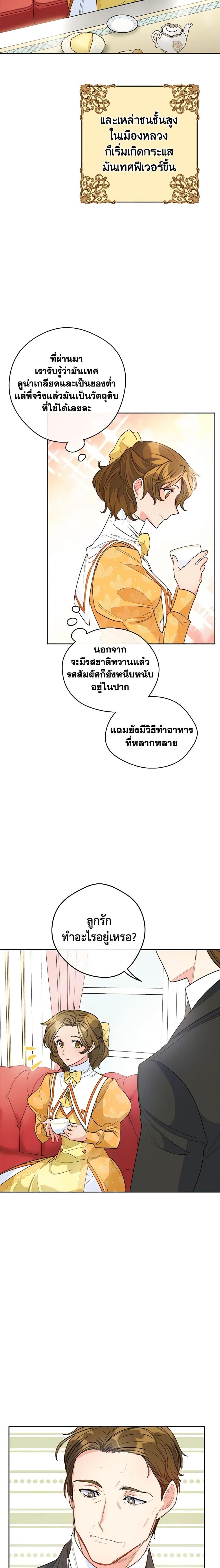 Manga-lc-com อ่านมังงะ อ่านการ์ตูน ออนไลน์ ฟรี 50 Tea Recipes from the Duchess ตอนที่ 1 2 3 4 5 6 7 8 9 10 11 12 13 14 ฟรี ไม่มีโฆษณา Manga-lc - อ่าน มังงะ อ่าน การ์ตูน ออนไลน์ อ่านมังงะ ฟรี