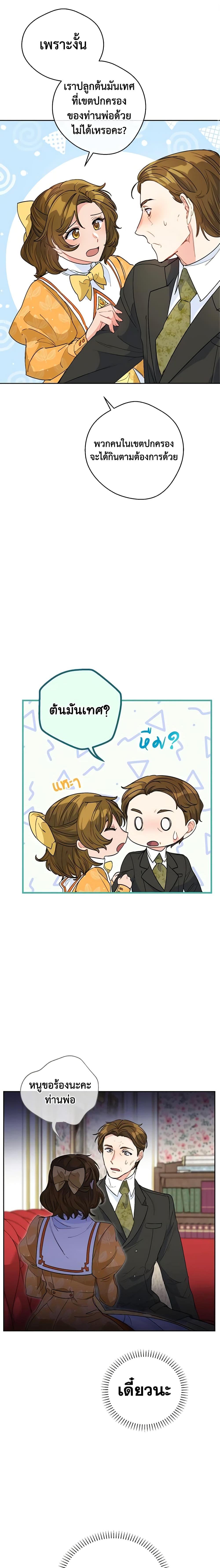 Manga-lc-com อ่านมังงะ อ่านการ์ตูน ออนไลน์ ฟรี 50 Tea Recipes from the Duchess ตอนที่ 1 2 3 4 5 6 7 8 9 10 11 12 13 14 ฟรี ไม่มีโฆษณา Manga-lc - อ่าน มังงะ อ่าน การ์ตูน ออนไลน์ อ่านมังงะ ฟรี