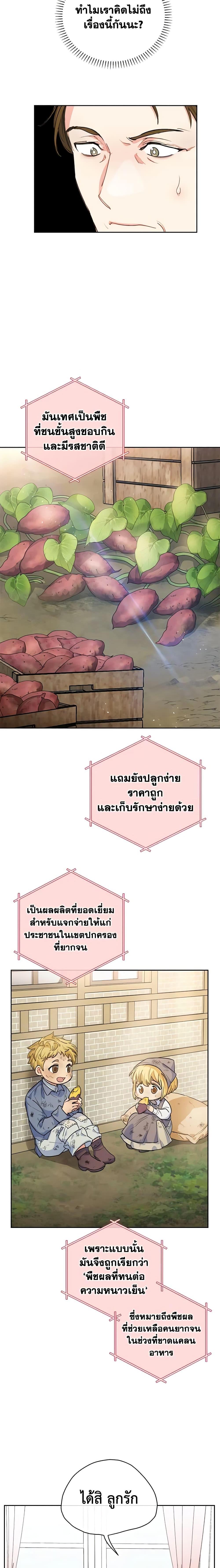 Manga-lc-com อ่านมังงะ อ่านการ์ตูน ออนไลน์ ฟรี 50 Tea Recipes from the Duchess ตอนที่ 1 2 3 4 5 6 7 8 9 10 11 12 13 14 ฟรี ไม่มีโฆษณา Manga-lc - อ่าน มังงะ อ่าน การ์ตูน ออนไลน์ อ่านมังงะ ฟรี