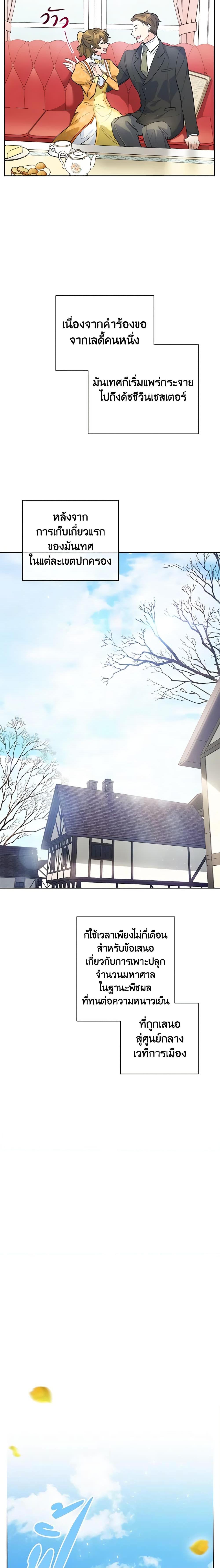 Manga-lc-com อ่านมังงะ อ่านการ์ตูน ออนไลน์ ฟรี 50 Tea Recipes from the Duchess ตอนที่ 1 2 3 4 5 6 7 8 9 10 11 12 13 14 ฟรี ไม่มีโฆษณา Manga-lc - อ่าน มังงะ อ่าน การ์ตูน ออนไลน์ อ่านมังงะ ฟรี