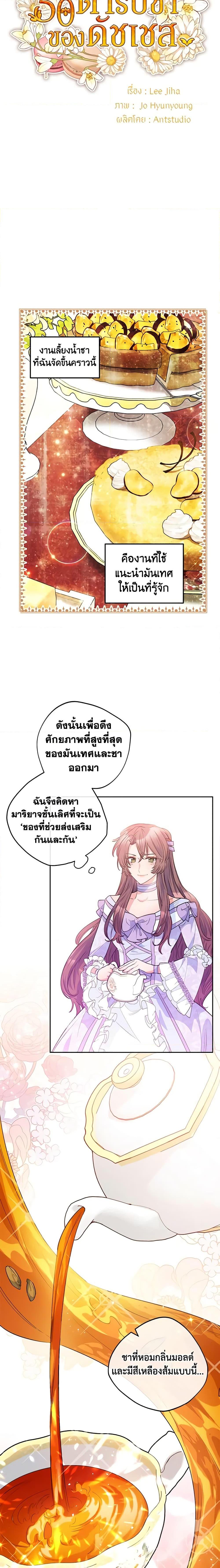 Manga-lc-com อ่านมังงะ อ่านการ์ตูน ออนไลน์ ฟรี 50 Tea Recipes from the Duchess ตอนที่ 1 2 3 4 5 6 7 8 9 10 11 12 13 14 ฟรี ไม่มีโฆษณา Manga-lc - อ่าน มังงะ อ่าน การ์ตูน ออนไลน์ อ่านมังงะ ฟรี