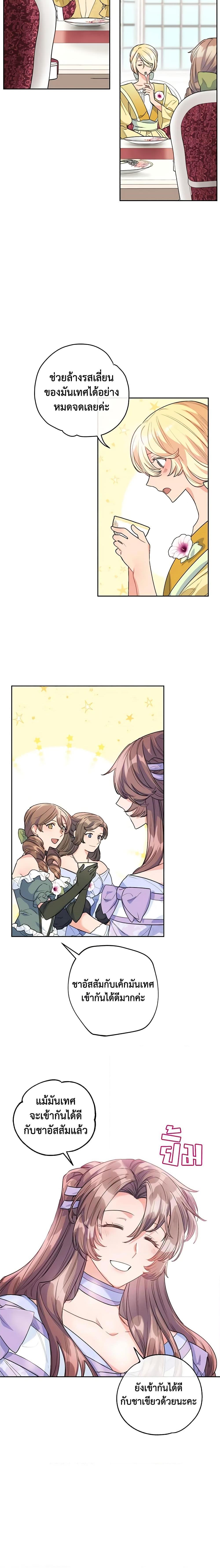 Manga-lc-com อ่านมังงะ อ่านการ์ตูน ออนไลน์ ฟรี 50 Tea Recipes from the Duchess ตอนที่ 1 2 3 4 5 6 7 8 9 10 11 12 13 14 ฟรี ไม่มีโฆษณา Manga-lc - อ่าน มังงะ อ่าน การ์ตูน ออนไลน์ อ่านมังงะ ฟรี