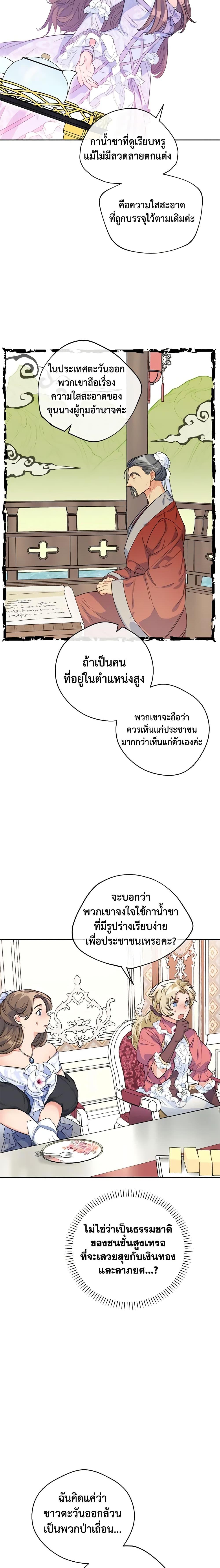 Manga-lc-com อ่านมังงะ อ่านการ์ตูน ออนไลน์ ฟรี 50 Tea Recipes from the Duchess ตอนที่ 1 2 3 4 5 6 7 8 9 10 11 12 13 14 ฟรี ไม่มีโฆษณา Manga-lc - อ่าน มังงะ อ่าน การ์ตูน ออนไลน์ อ่านมังงะ ฟรี