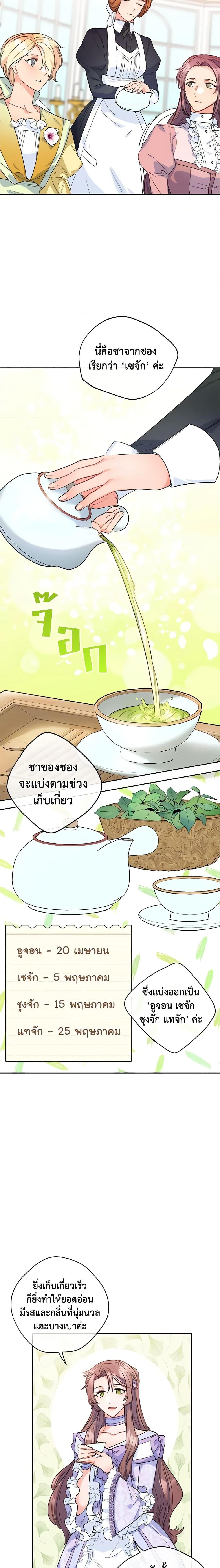 Manga-lc-com อ่านมังงะ อ่านการ์ตูน ออนไลน์ ฟรี 50 Tea Recipes from the Duchess ตอนที่ 1 2 3 4 5 6 7 8 9 10 11 12 13 14 ฟรี ไม่มีโฆษณา Manga-lc - อ่าน มังงะ อ่าน การ์ตูน ออนไลน์ อ่านมังงะ ฟรี
