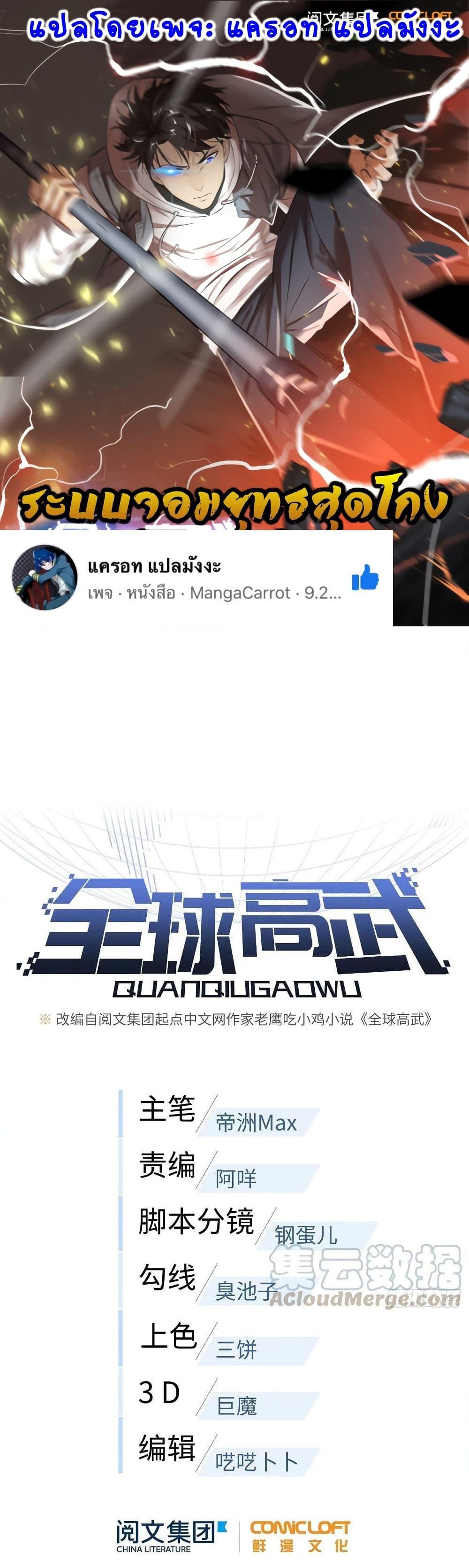 Manga-lc-com อ่านมังงะ อ่านการ์ตูน ออนไลน์ ฟรี Global Martial Arts ระบบจอมยุทธสุดโกงแห่งโลกคู่ขนาน ตอนที่ 1 2 3 4 5 6 7 8 9 10 11 12 13 14 ฟรี ไม่มีโฆษณา Manga-lc - อ่าน มังงะ อ่าน การ์ตูน ออนไลน์ อ่านมังงะ ฟรี