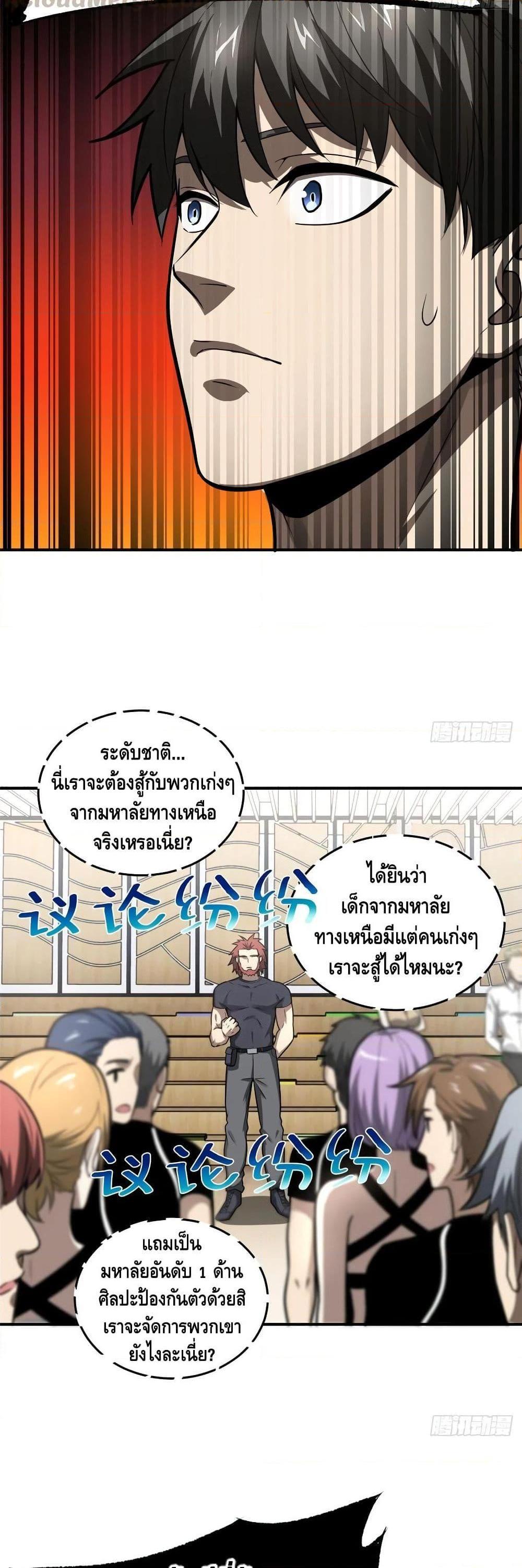 Manga-lc-com อ่านมังงะ อ่านการ์ตูน ออนไลน์ ฟรี Global Martial Arts ระบบจอมยุทธสุดโกงแห่งโลกคู่ขนาน ตอนที่ 1 2 3 4 5 6 7 8 9 10 11 12 13 14 ฟรี ไม่มีโฆษณา Manga-lc - อ่าน มังงะ อ่าน การ์ตูน ออนไลน์ อ่านมังงะ ฟรี