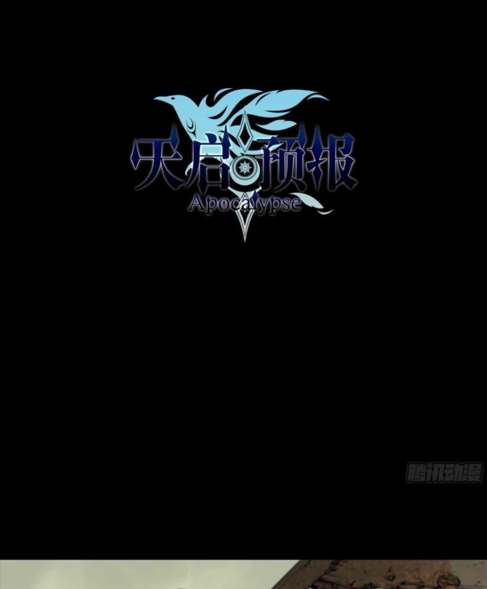 Manga-lc-com อ่านมังงะ อ่านการ์ตูน ออนไลน์ ฟรี Apocalyptic Forecast ตอนที่ 1 2 3 4 5 6 7 8 9 10 11 12 13 14 ฟรี ไม่มีโฆษณา Manga-lc - อ่าน มังงะ อ่าน การ์ตูน ออนไลน์ อ่านมังงะ ฟรี