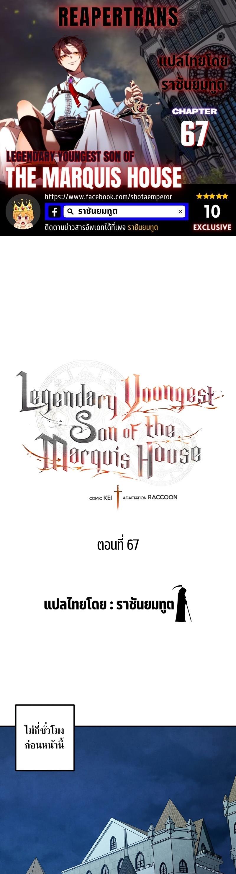 Manga-lc-com อ่านมังงะ อ่านการ์ตูน ออนไลน์ ฟรี Legendary Youngest Son of the Marquis House ตอนที่ 1 2 3 4 5 6 7 8 9 10 11 12 13 14 ฟรี ไม่มีโฆษณา Manga-lc - อ่าน มังงะ อ่าน การ์ตูน ออนไลน์ อ่านมังงะ ฟรี
