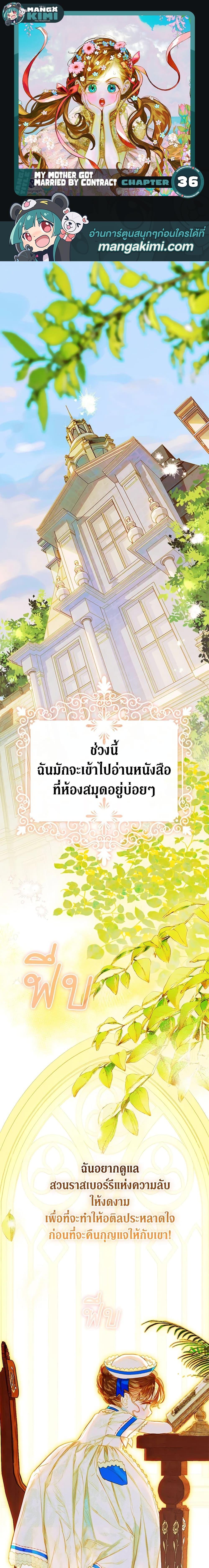 Manga-lc-com อ่านมังงะ อ่านการ์ตูน ออนไลน์ ฟรี My Mother Got Married By Contract ตอนที่ 1 2 3 4 5 6 7 8 9 10 11 12 13 14 ฟรี ไม่มีโฆษณา Manga-lc - อ่าน มังงะ อ่าน การ์ตูน ออนไลน์ อ่านมังงะ ฟรี
