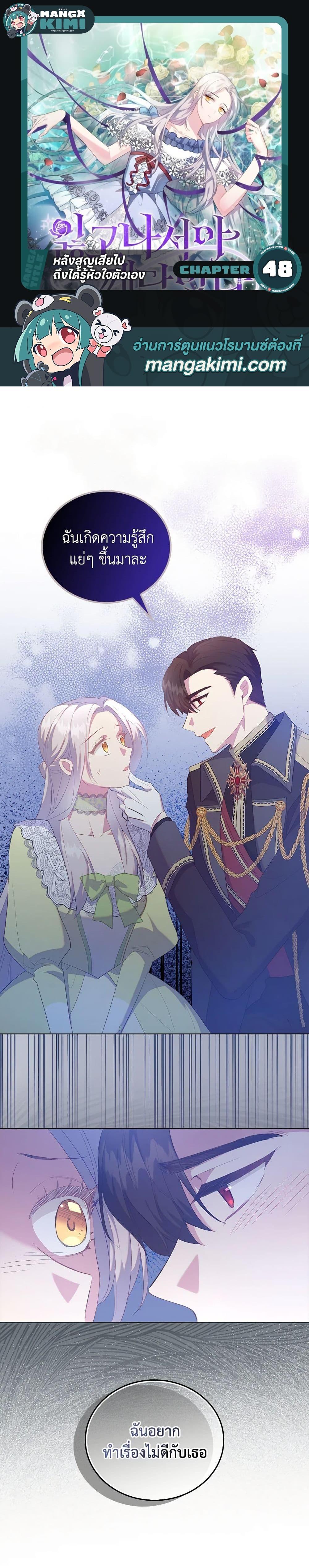 Manga-lc-com อ่านมังงะ อ่านการ์ตูน ออนไลน์ ฟรี Only Realized After Losing You ตอนที่ 1 2 3 4 5 6 7 8 9 10 11 12 13 14 ฟรี ไม่มีโฆษณา Manga-lc - อ่าน มังงะ อ่าน การ์ตูน ออนไลน์ อ่านมังงะ ฟรี