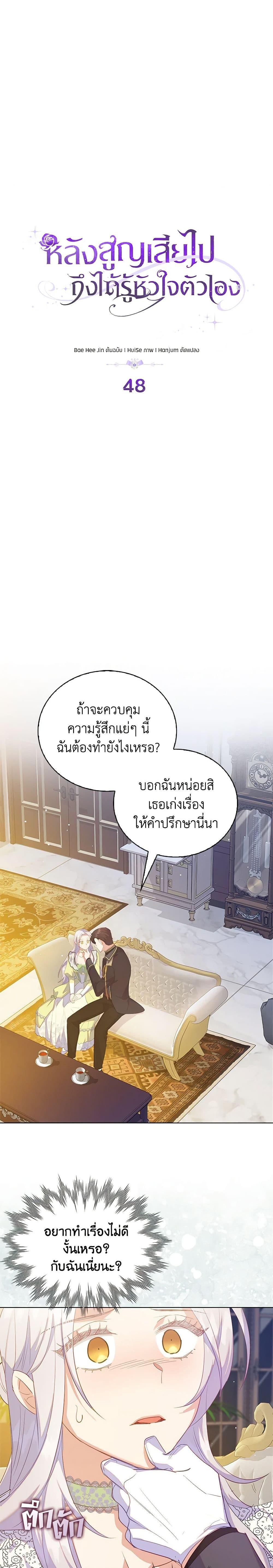 Manga-lc-com อ่านมังงะ อ่านการ์ตูน ออนไลน์ ฟรี Only Realized After Losing You ตอนที่ 1 2 3 4 5 6 7 8 9 10 11 12 13 14 ฟรี ไม่มีโฆษณา Manga-lc - อ่าน มังงะ อ่าน การ์ตูน ออนไลน์ อ่านมังงะ ฟรี