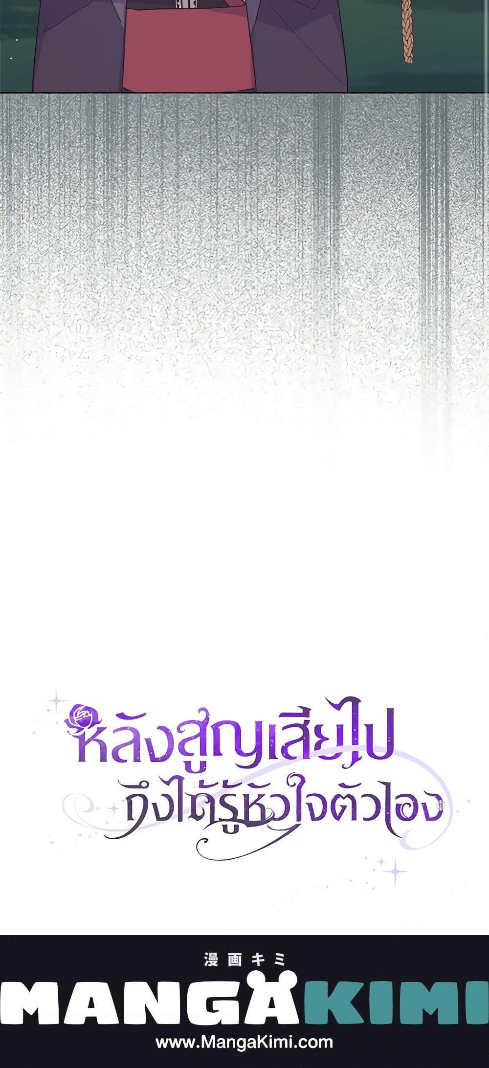Manga-lc-com อ่านมังงะ อ่านการ์ตูน ออนไลน์ ฟรี Only Realized After Losing You ตอนที่ 1 2 3 4 5 6 7 8 9 10 11 12 13 14 ฟรี ไม่มีโฆษณา Manga-lc - อ่าน มังงะ อ่าน การ์ตูน ออนไลน์ อ่านมังงะ ฟรี