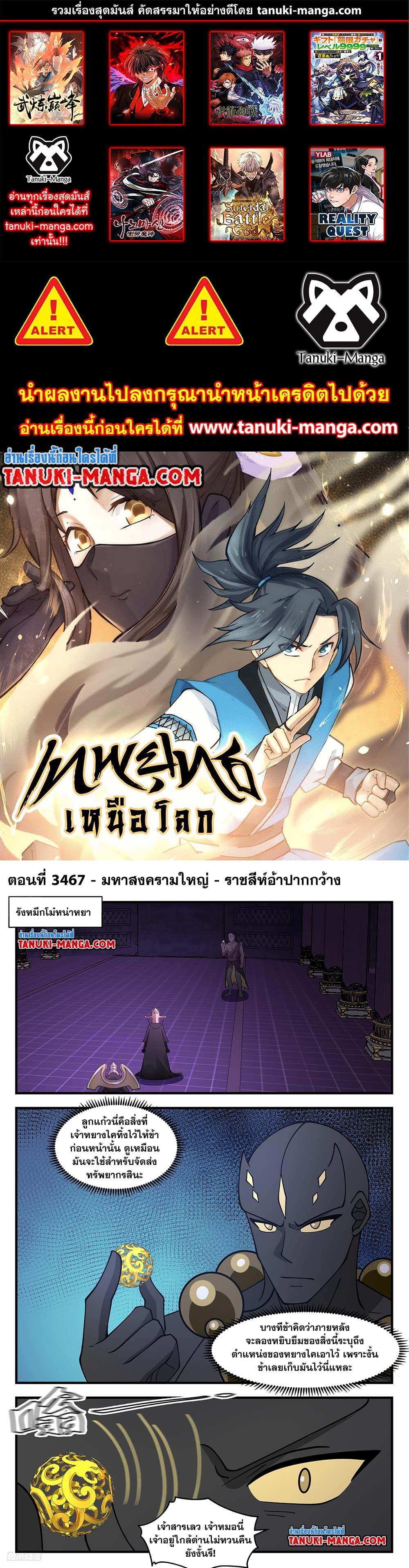Manga-lc-com อ่านมังงะ อ่านการ์ตูน ออนไลน์ ฟรี Martial Peak เทพยุทธ์เหนือโลก ตอนที่ 1 2 3 4 5 6 7 8 9 10 11 12 13 14 ฟรี ไม่มีโฆษณา Manga-lc - อ่าน มังงะ อ่าน การ์ตูน ออนไลน์ อ่านมังงะ ฟรี