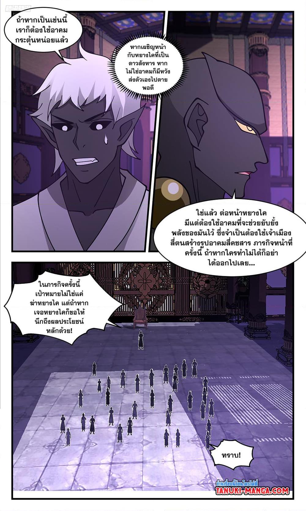 Manga-lc-com อ่านมังงะ อ่านการ์ตูน ออนไลน์ ฟรี Martial Peak เทพยุทธ์เหนือโลก ตอนที่ 1 2 3 4 5 6 7 8 9 10 11 12 13 14 ฟรี ไม่มีโฆษณา Manga-lc - อ่าน มังงะ อ่าน การ์ตูน ออนไลน์ อ่านมังงะ ฟรี