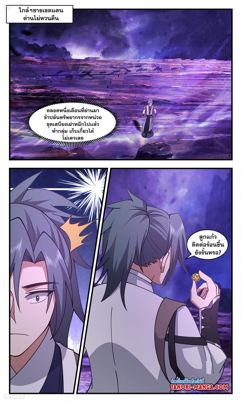Manga-lc-com อ่านมังงะ อ่านการ์ตูน ออนไลน์ ฟรี Martial Peak เทพยุทธ์เหนือโลก ตอนที่ 1 2 3 4 5 6 7 8 9 10 11 12 13 14 ฟรี ไม่มีโฆษณา Manga-lc - อ่าน มังงะ อ่าน การ์ตูน ออนไลน์ อ่านมังงะ ฟรี