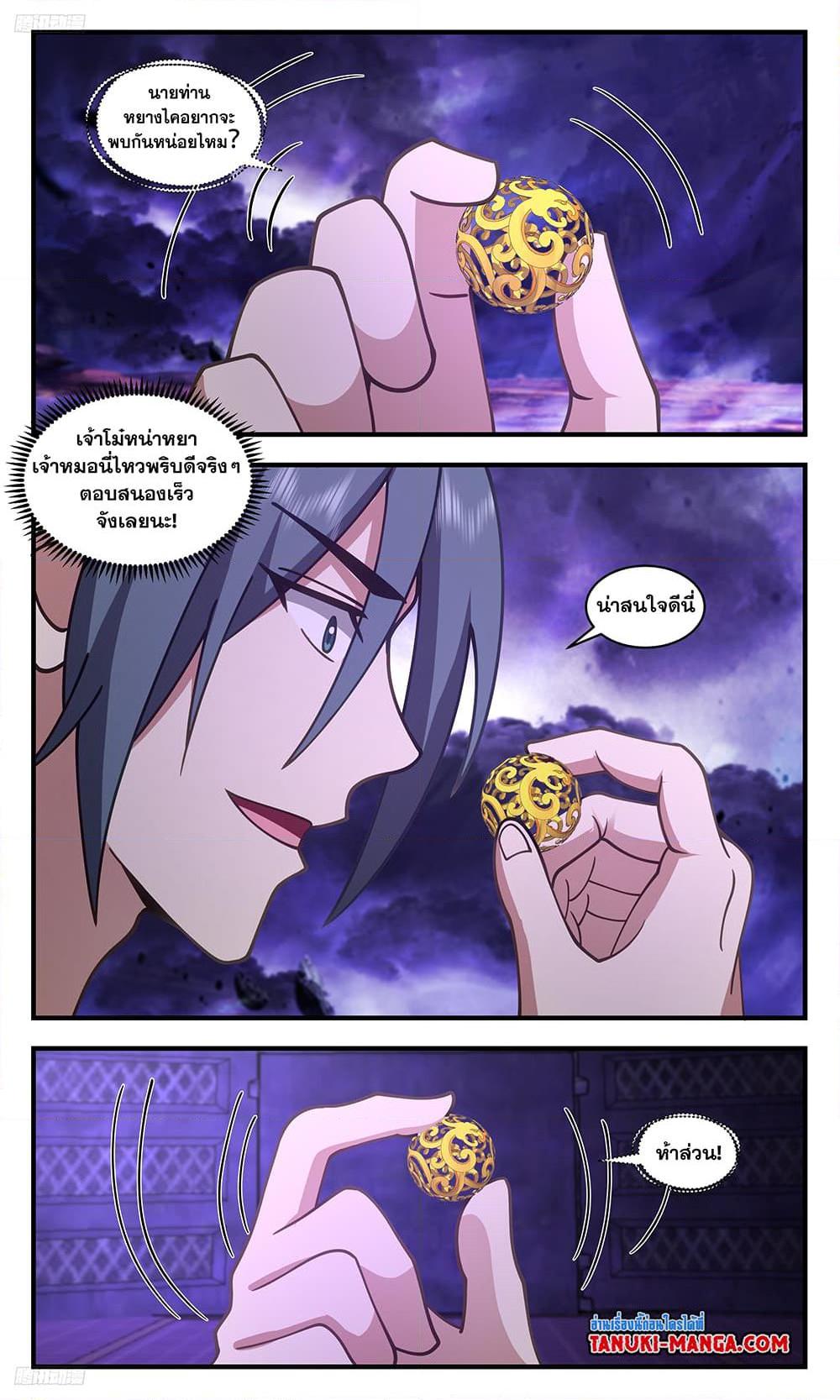 Manga-lc-com อ่านมังงะ อ่านการ์ตูน ออนไลน์ ฟรี Martial Peak เทพยุทธ์เหนือโลก ตอนที่ 1 2 3 4 5 6 7 8 9 10 11 12 13 14 ฟรี ไม่มีโฆษณา Manga-lc - อ่าน มังงะ อ่าน การ์ตูน ออนไลน์ อ่านมังงะ ฟรี