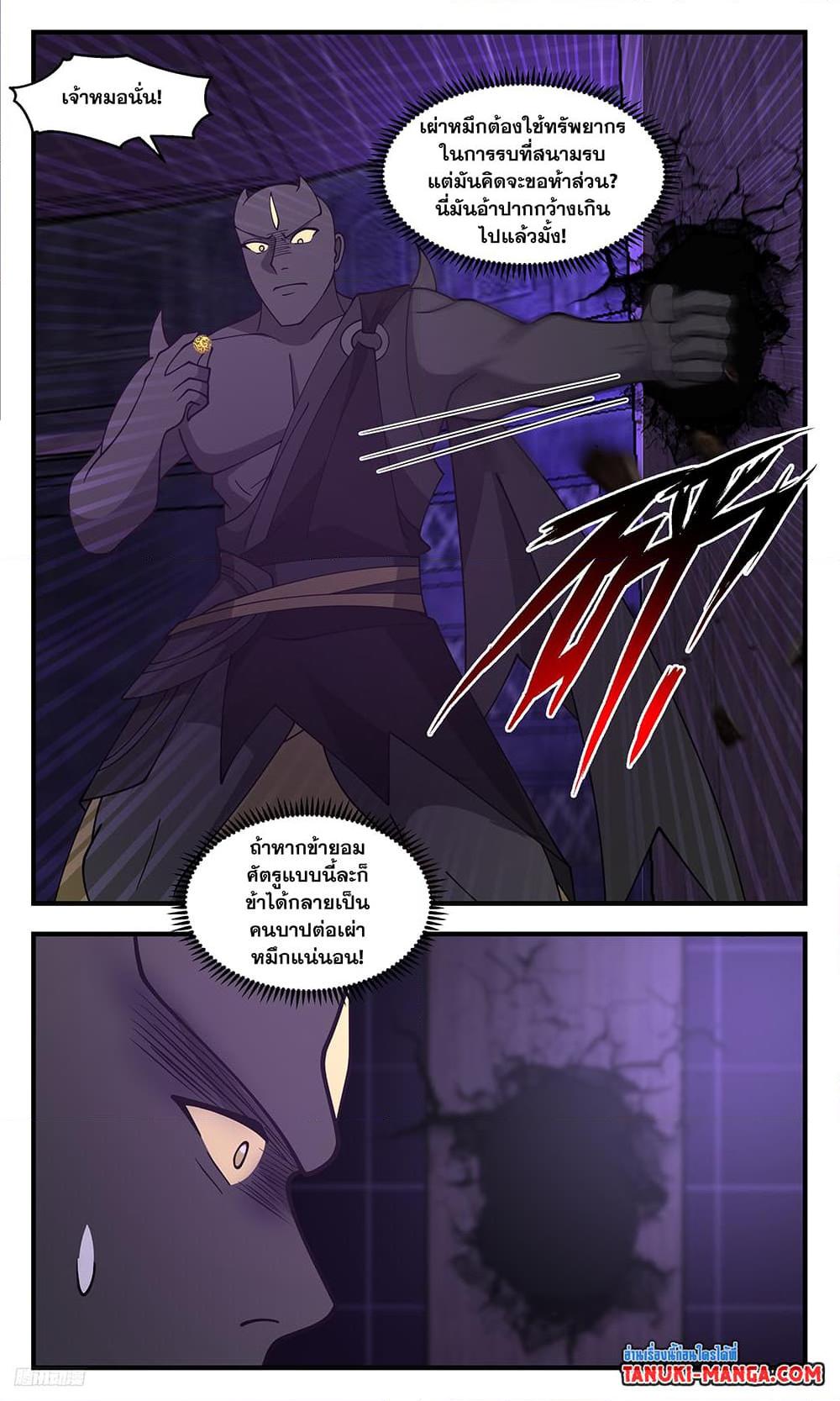 Manga-lc-com อ่านมังงะ อ่านการ์ตูน ออนไลน์ ฟรี Martial Peak เทพยุทธ์เหนือโลก ตอนที่ 1 2 3 4 5 6 7 8 9 10 11 12 13 14 ฟรี ไม่มีโฆษณา Manga-lc - อ่าน มังงะ อ่าน การ์ตูน ออนไลน์ อ่านมังงะ ฟรี