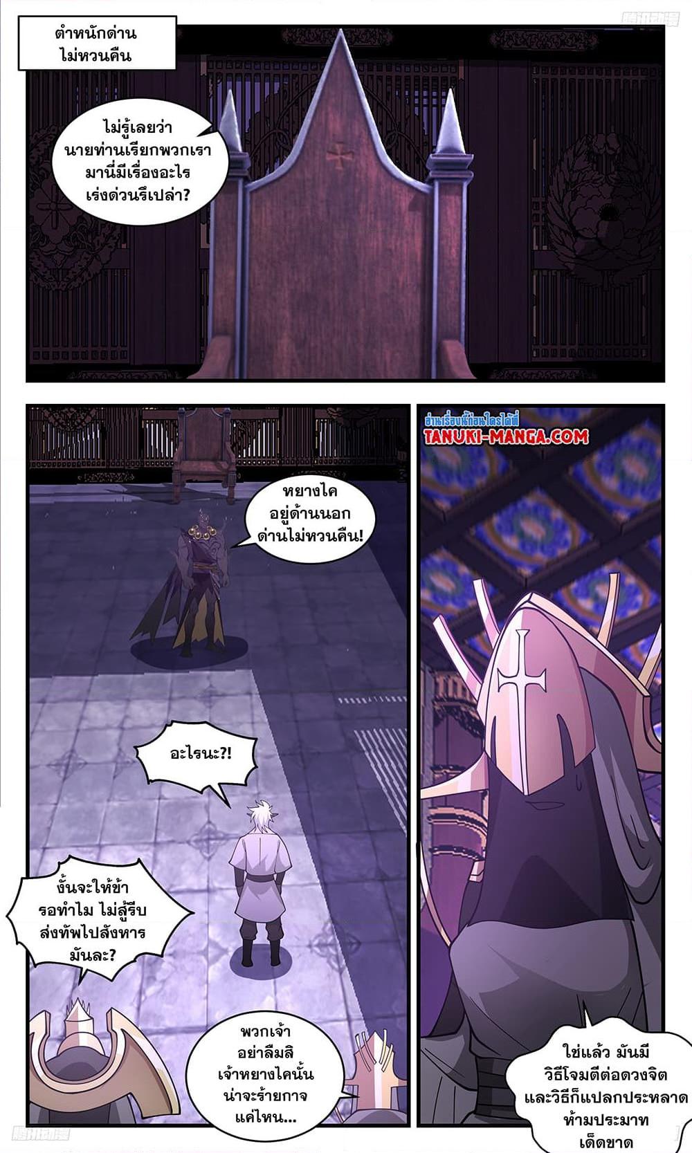 Manga-lc-com อ่านมังงะ อ่านการ์ตูน ออนไลน์ ฟรี Martial Peak เทพยุทธ์เหนือโลก ตอนที่ 1 2 3 4 5 6 7 8 9 10 11 12 13 14 ฟรี ไม่มีโฆษณา Manga-lc - อ่าน มังงะ อ่าน การ์ตูน ออนไลน์ อ่านมังงะ ฟรี