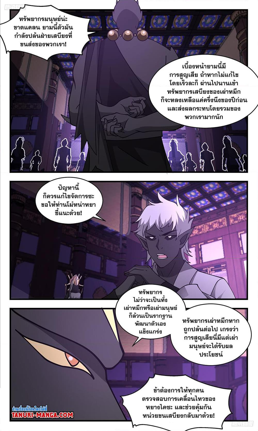 Manga-lc-com อ่านมังงะ อ่านการ์ตูน ออนไลน์ ฟรี Martial Peak เทพยุทธ์เหนือโลก ตอนที่ 1 2 3 4 5 6 7 8 9 10 11 12 13 14 ฟรี ไม่มีโฆษณา Manga-lc - อ่าน มังงะ อ่าน การ์ตูน ออนไลน์ อ่านมังงะ ฟรี